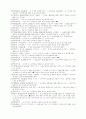신문에서 나타난 한글문법, 맞춤법 오류사례 실태조사 71페이지