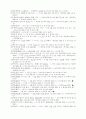 신문에서 나타난 한글문법, 맞춤법 오류사례 실태조사 72페이지