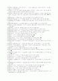 신문에서 나타난 한글문법, 맞춤법 오류사례 실태조사 75페이지