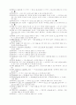 신문에서 나타난 한글문법, 맞춤법 오류사례 실태조사 76페이지