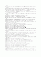 신문에서 나타난 한글문법, 맞춤법 오류사례 실태조사 94페이지