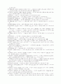 신문에서 나타난 한글문법, 맞춤법 오류사례 실태조사 95페이지