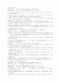 신문에서 나타난 한글문법, 맞춤법 오류사례 실태조사 96페이지