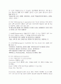 정신과 환자의 간호사정 7페이지