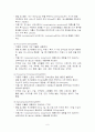 정신과에서 주로 사용하는 약물과 간호 6페이지