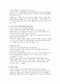 정신과에서 주로 사용하는 약물과 간호 10페이지