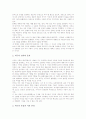 아리스토텔레스의 생애, 아리스토텔레스의 영혼론, 아리스토텔레스의 논리론(논리학), 아리스토텔레스의 시론(시학), 아리스토텔레스 정치론(정치학), 아리스토텔레스 존재론(형이상학), 아리스토텔레스 기타업적 11페이지