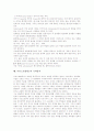 아리스토텔레스의 생애, 아리스토텔레스의 영혼론, 아리스토텔레스의 논리론(논리학), 아리스토텔레스의 시론(시학), 아리스토텔레스 정치론(정치학), 아리스토텔레스 존재론(형이상학), 아리스토텔레스 기타업적 14페이지