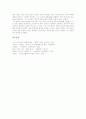 아리스토텔레스의 생애, 아리스토텔레스의 영혼론, 아리스토텔레스의 논리론(논리학), 아리스토텔레스의 시론(시학), 아리스토텔레스 정치론(정치학), 아리스토텔레스 존재론(형이상학), 아리스토텔레스 기타업적 15페이지