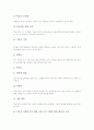 영국과 캐나다의 ICT(정보통신기술)활용교육, 호주와 뉴질랜드의 ICT(정보통신기술)활용교육, 핀란드와 스웨덴의 ICT(정보통신기술)활용교육, 일본과 한국의 ICT(정보통신기술)활용교육 및 시사점 분석 15페이지