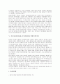 공급사슬관리(SCM, 공급망관리)의 의미와 특징, 공급사슬관리(SCM, 공급망관리)와 항만물류, 컨테이너터미널, 공급사슬관리(SCM, 공급망관리)의 현황과 사례, 향후 공급사슬관리(SCM, 공급망관리)의 과제 분석 5페이지
