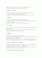 공급사슬관리(SCM, 공급망관리)의 의미와 특징, 공급사슬관리(SCM, 공급망관리)와 항만물류, 컨테이너터미널, 공급사슬관리(SCM, 공급망관리)의 현황과 사례, 향후 공급사슬관리(SCM, 공급망관리)의 과제 분석 6페이지