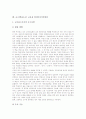 교구(학습도구) 삼각자, 교구(학습도구) 각도기, 교구(학습도구) 플립차트, 교구(학습도구) 영상자료, 교구(학습도구) 응용소프트웨어, 교구(학습도구) 비디오, 교구(학습도구) 교육용 멀티미디어컴퓨터 분석 9페이지