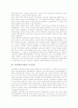 [교육대학교][교대]교육대학교(교대)의 특성, 교육대학교(교대)의 교육과정, 교육대학교(교대)의 학생성격유형, 교육대학교(교대)의 교수업적평가제, 교육대학교(교대)의 실태, 향후 교육대학교(교대)의 과제 분석 4페이지