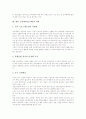 [교육대학교][교대]교육대학교(교대)의 특성, 교육대학교(교대)의 교육과정, 교육대학교(교대)의 학생성격유형, 교육대학교(교대)의 교수업적평가제, 교육대학교(교대)의 실태, 향후 교육대학교(교대)의 과제 분석 11페이지