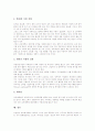 [교육대학교][교대]교육대학교(교대)의 특성, 교육대학교(교대)의 교육과정, 교육대학교(교대)의 학생성격유형, 교육대학교(교대)의 교수업적평가제, 교육대학교(교대)의 실태, 향후 교육대학교(교대)의 과제 분석 12페이지