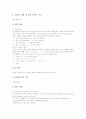 국어과(교육) 학습동기유발자료, 영어과(교육) 학습동기유발자료, 수학과(교육) 학습동기유발자료, 미술과(교육) 학습동기유발자료, 즐거운생활교과(교육) 학습동기유발자료, 재량활동(교육) 학습동기유발자료 분석 9페이지