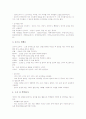 국어과(교육) 학습동기유발자료, 영어과(교육) 학습동기유발자료, 수학과(교육) 학습동기유발자료, 미술과(교육) 학습동기유발자료, 즐거운생활교과(교육) 학습동기유발자료, 재량활동(교육) 학습동기유발자료 분석 24페이지
