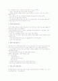 국어과(교육) 학습동기유발자료, 영어과(교육) 학습동기유발자료, 수학과(교육) 학습동기유발자료, 미술과(교육) 학습동기유발자료, 즐거운생활교과(교육) 학습동기유발자료, 재량활동(교육) 학습동기유발자료 분석 25페이지