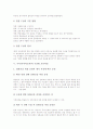 국어(국어과교육)의 특징, 국어(국어과교육)의 목표와 내용체제, 국어(국어과교육)의 수준별교육과정, 국어(국어과교육)의 독서지도, 국어(국어과교육)의 학습중심수업과 방법중심수업, 국어(국어과교육) 과제 분석 5페이지