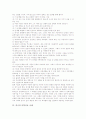 [문학치료][문학치료의 정의][문학치료의 단계][문학치료의 장점][외국의 문학치료 사례][문학치료의 방법]문학치료의 정의, 문학치료의 단계, 문학치료의 장점, 외국의 문학치료 사례, 문학치료의 방법 분석 5페이지