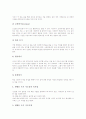생활문지도(생활문쓰기지도)의 배경과 실태, 생활문지도(생활문쓰기지도)의 절차, 생활문지도(생활문쓰기지도)의 내용, 생활문지도(생활문쓰기지도)의 감상지도, 생활문지도(생활문쓰기지도)의 쓰기지도 분석 14페이지