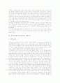 지역공동체(지역사회)의 의의, 지역공동체(지역사회)의 공동체의식, 지역공동체(지역사회)와 주민자치, 지역공동체(지역사회)와 노동계급, 지역공동체(지역사회)와 전자공동체, 지역공동체(지역사회)의 내실화 방안 4페이지