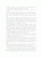 희망을 여행하라 즐거운 불편은 공정여행이다 2페이지