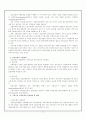[건강보험] 건강보험의 목적, 기능, 실태, 문제점, 개선방안, 외국의 건강보험제도, 미국, 프랑스 사례, 건강보험제도의 향후 전망 7페이지