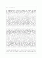 패스트 푸드의 제국 독후감 1페이지