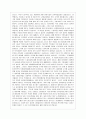 패스트 푸드의 제국 독후감 2페이지