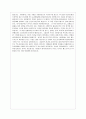패스트 푸드의 제국 독후감 4페이지