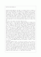 동방박사와 헤로데 대왕을 읽고 1페이지