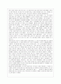 동방박사와 헤로데 대왕을 읽고 3페이지