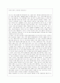 조선의 선교사, 선교사의 조선 1페이지