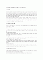 가장 중요한 인적자원관리 시스템의 요소로서 리더십 개요 1페이지