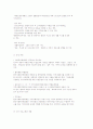 [사회복지협의회] 지역사회복지협의회의 개념과 현황 분석 10페이지