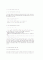 사회복지협의회의 기능과 배경 및 사례분석 11페이지