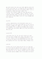 가족의 개념, 기능, 특징, 유형, 형태 및 가족학과 가족관계학 10페이지
