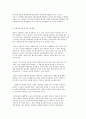 [지역사회복지기관 평가] 사회복지평가의 배경과 절차 9페이지