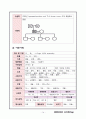 case study-ESRD 14페이지