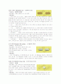 회전근개파열-case study 14페이지