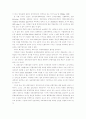 경제성장의원인과침체에관한고찰 2페이지