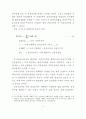 건설수주를이용한건설투자예측2014 5페이지