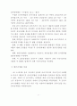 건설수주를이용한건설투자예측2014 9페이지