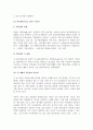 (청록파) 청록파시인 3인의 시세계가 지니는 공통점과 차이점에 대해 논하시오. 5페이지