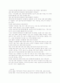 우리사회 사회복지정책 중 한가지를 채택하여, 현행 정책제도의 문제점과 개선방향에 대해 논하시오. 3페이지
