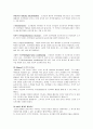 학습이론의 이해 2페이지