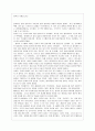 철학의 모험을 읽고 1페이지