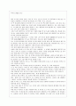 육식의 종말을 읽고 1페이지